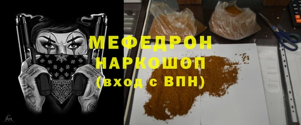 мяу мяу кристалл Аркадак