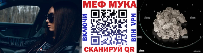 МЕФ VHQ  Медногорск 