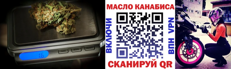 ТГК жижа  закладки  Медногорск 